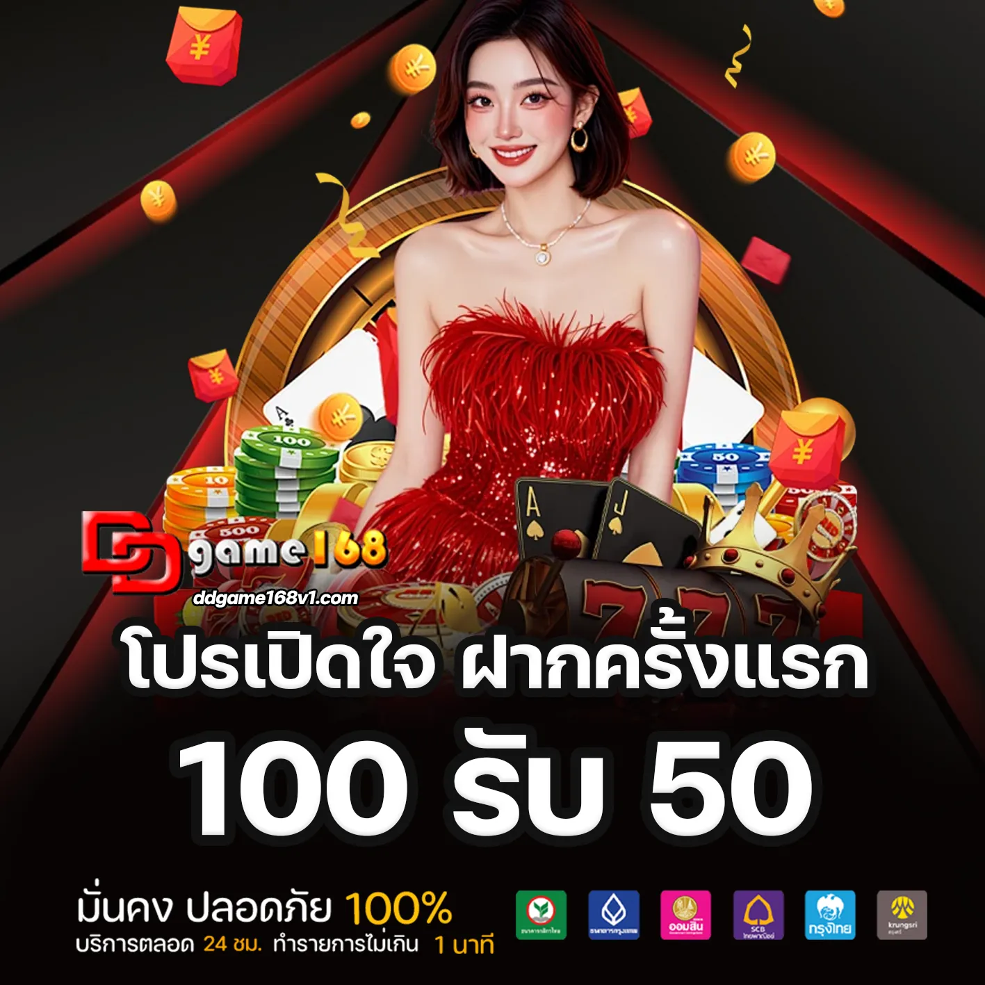 ddgame168