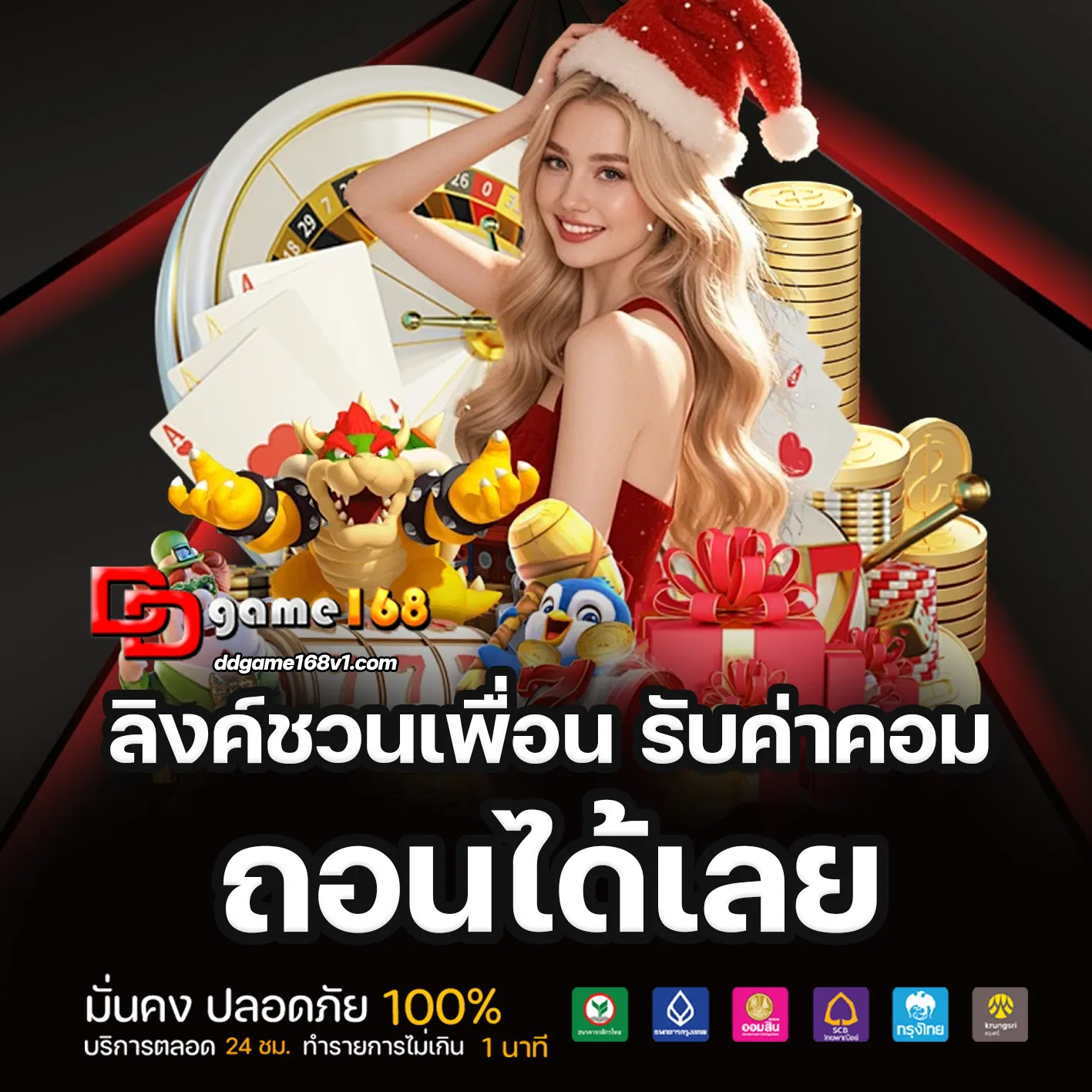 ddgame168 สล็อต