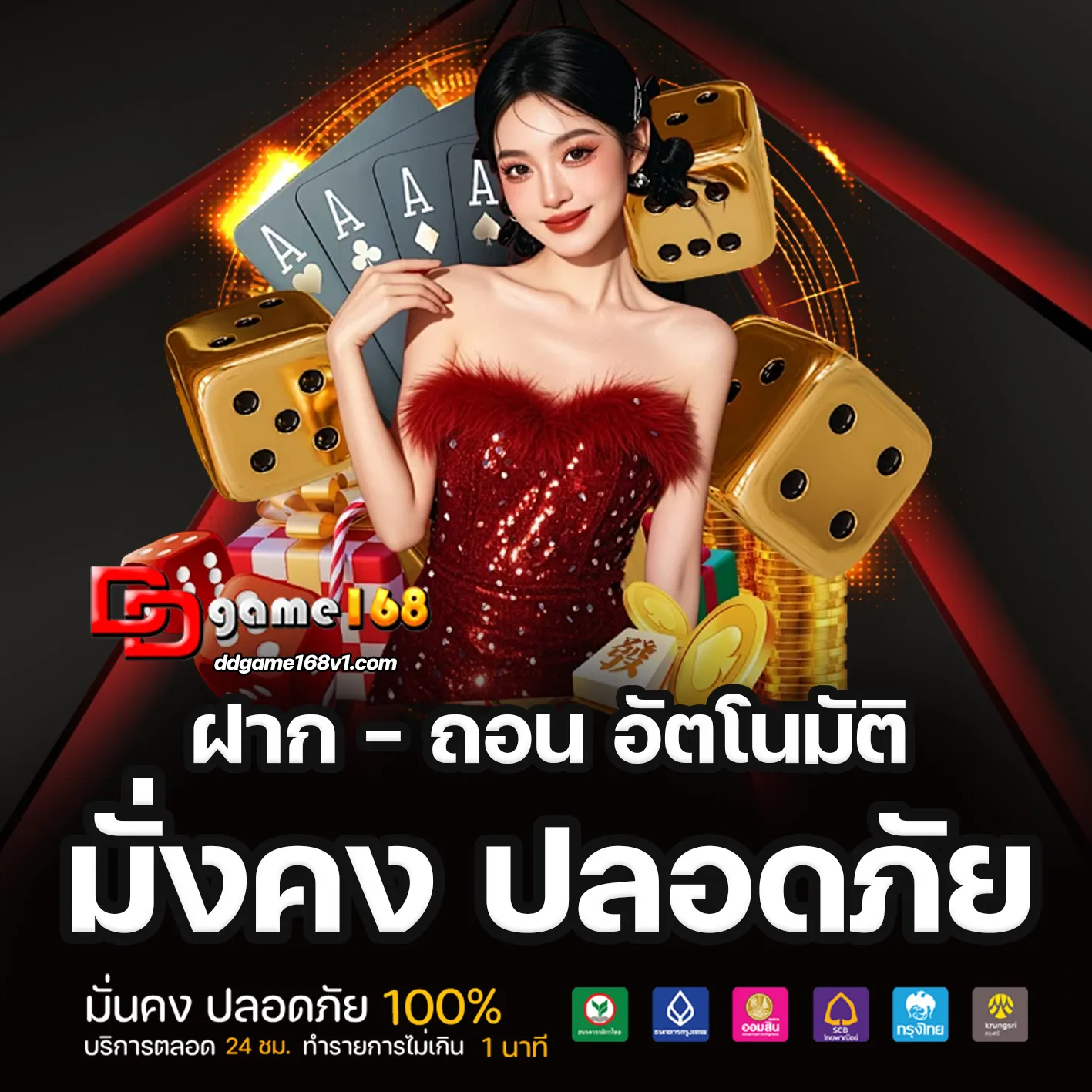 ddgame168 app